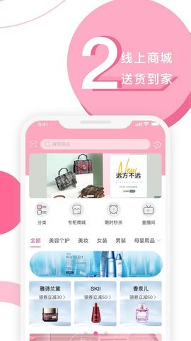 天河城商城APP官网版
