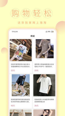 天河城商城APP官网版