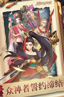 放置与召唤手游公测版