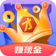 我超级有才红包版