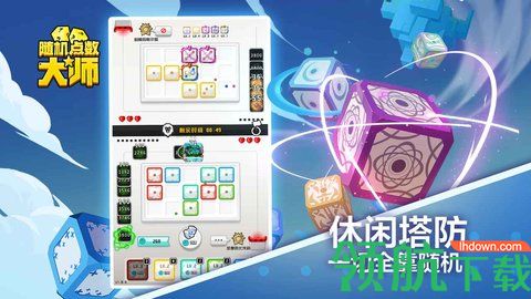 网易随机点数大师最新版