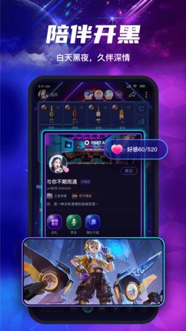 塔塔声吧App语音交友