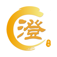 澄好办app官方版