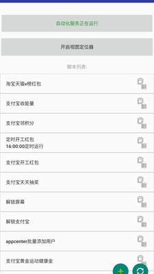 自动卓破解版