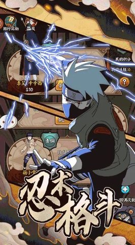 火影忍者秽土转生