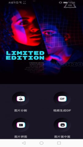 花样修图app最新版下载