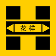 花样修图app官方版