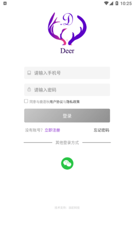 与鹿逐秋陪玩app手机最新版