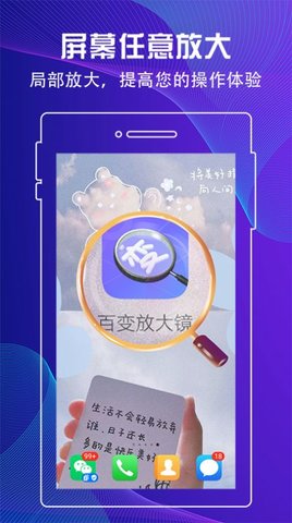百变放大镜APP官方最新版