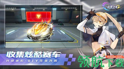 一起来飞车2游戏2021最新版