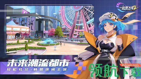一起来飞车2游戏安卓版下载
