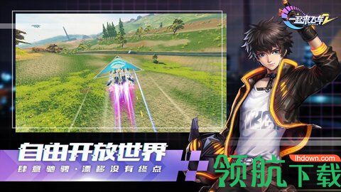一起来飞车2游戏安卓版下载
