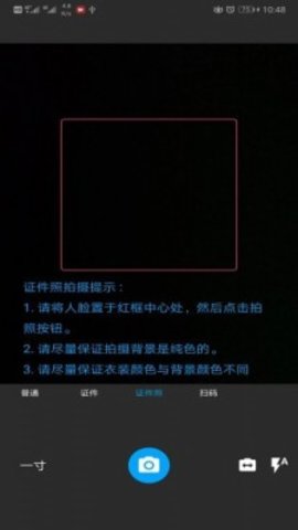 图片扫一扫app最新版