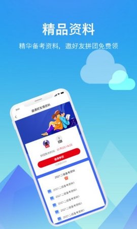 题咖题库App手机学习平台