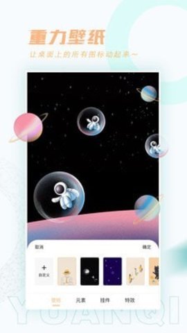 趣玩桌面壁纸APP免费版