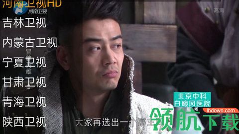 超清电视TV破解版