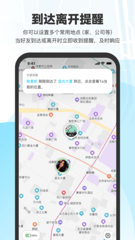 微微随行APP手机版