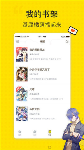 掌中漫画免费版