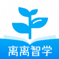 离离智学APP官方客户端