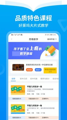 离离智学APP官方客户端