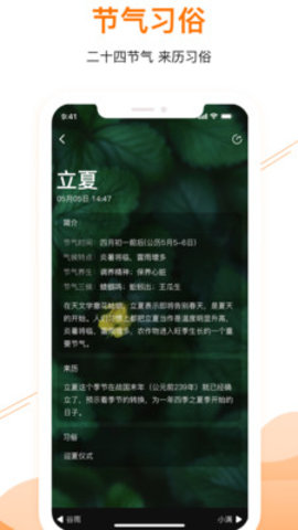 甜枣日历最新版下载