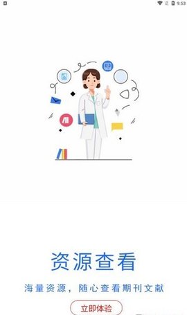 泉香知识阅读平台官方版