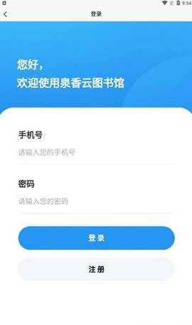泉香知识阅读平台官方版