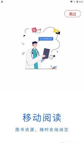 泉香知识阅读平台官方版