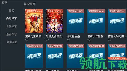 创客影视app最新版