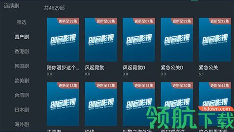 创客影视app最新版