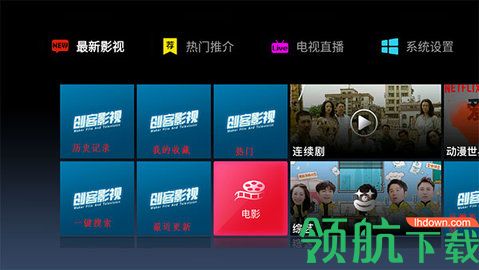 创客影视app最新版