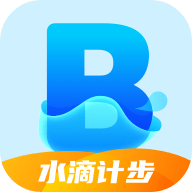 水滴计步软件