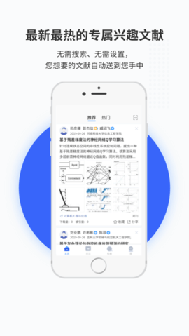 知网拾贝APP手机版