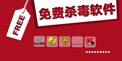 杀毒软件APP