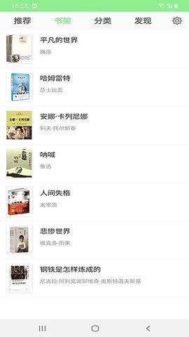世界名著免费小说全集手机下载
