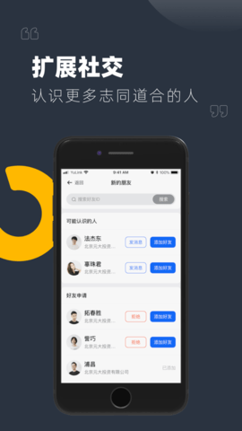 YuLink视频会议APP免费版