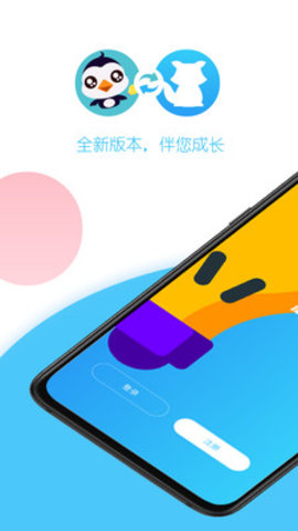课课学习App官方版