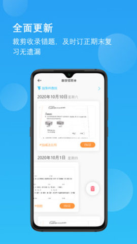 课课学习手机客户端下载