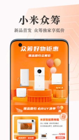 小米商城app官方最新版