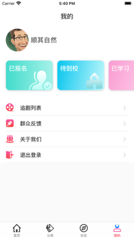 黑白追剧APP最新纯净版