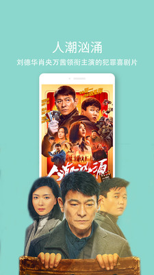 天翼超高清播放器安卓手机版