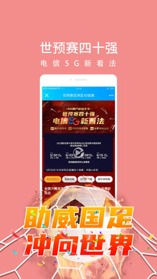 天翼超高清播放器安卓手机版