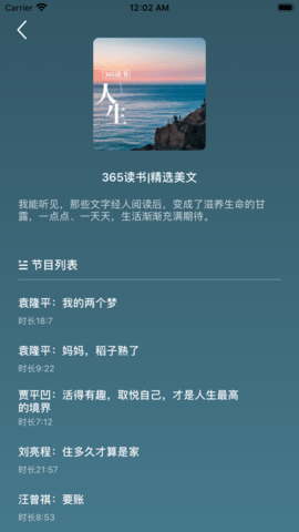 每天听书fm2021免费版