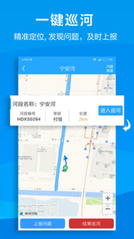 杭州市智慧河道云平台
