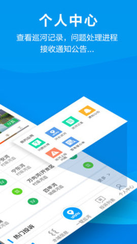 智慧河道云平台官方版下载