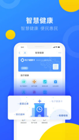 郑好办App巩义分厅