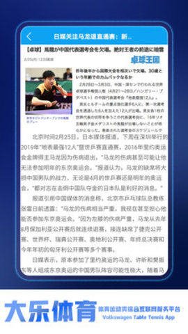 大乐体育手机客户端下载