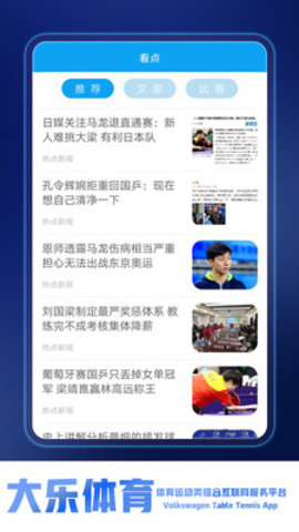 大乐体育手机客户端下载