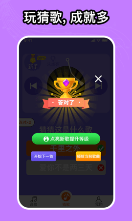 如意音乐APP官方免费版