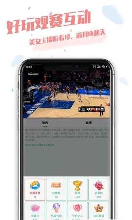 酷玩直播App体育赛事直播